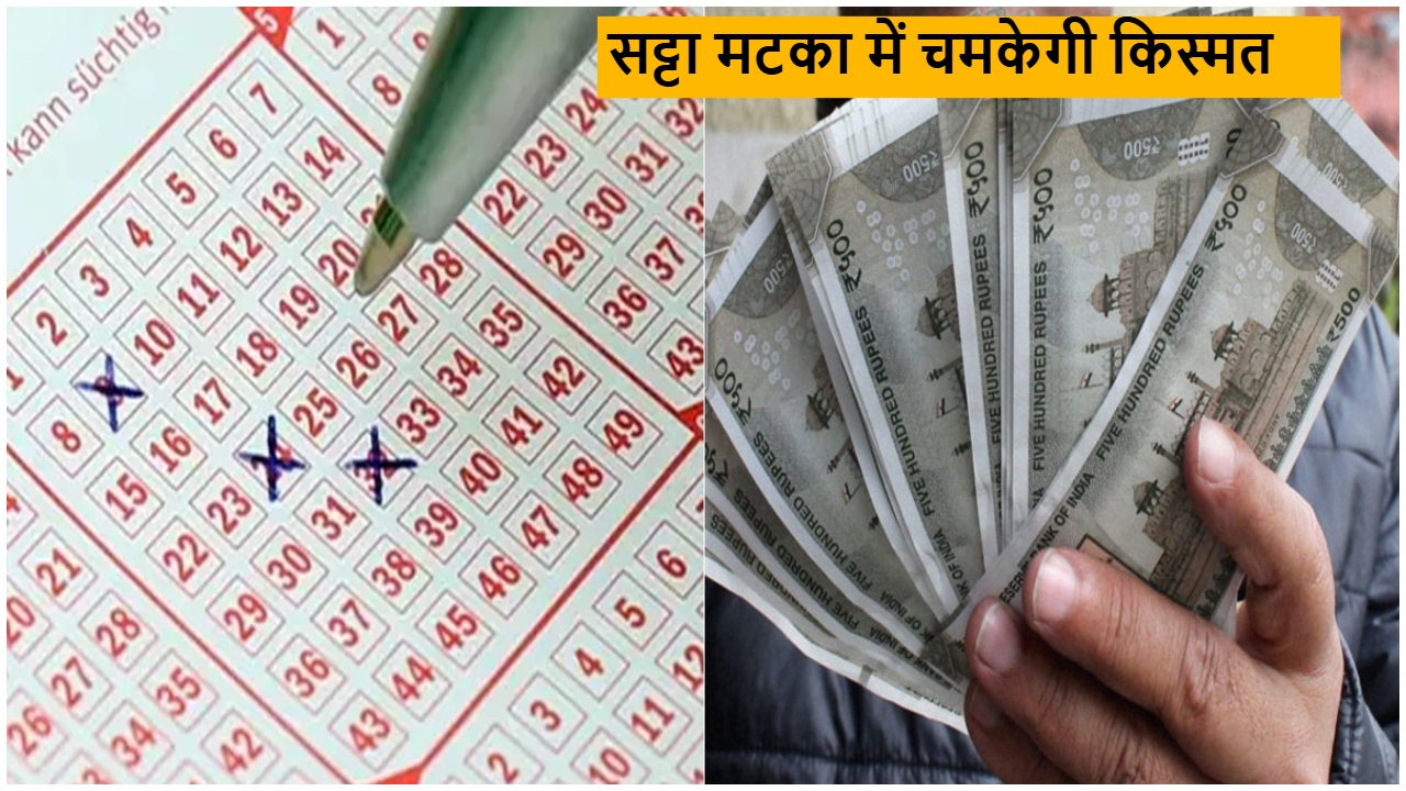 satta matka update