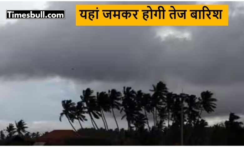 weather forecast news